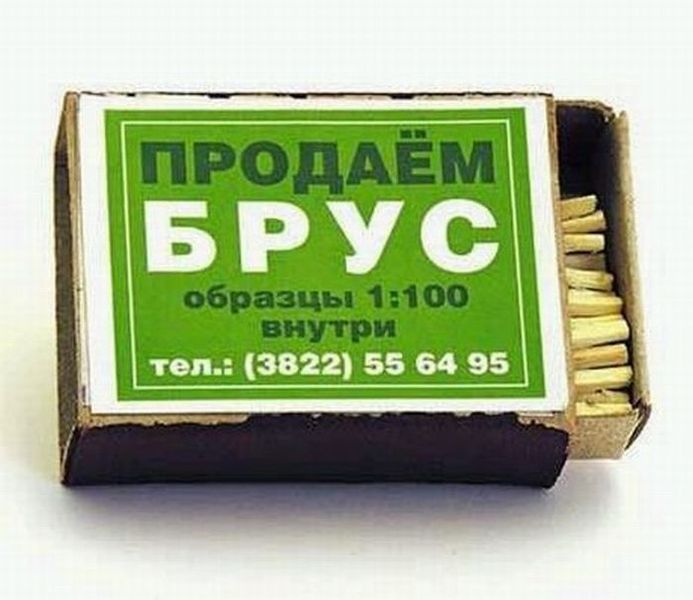 Спичечные коробки из СССР (65 фото)