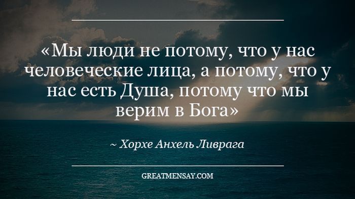 Цитаты о жизни великих людей о жизни со смыслом в картинках