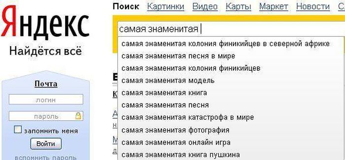 Запросы в интернете страница сайта. Смешные запросы в поисковиках. Смешные запросы в Яндексе. Глупые запросы в поисковиках. Самые глупые запросы в поисковиках.