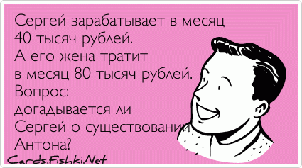 Слава считал что тратиться на жену не