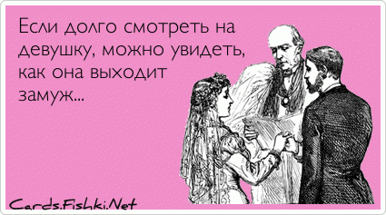 Жила долго и счастливо. И жили они долго и счастливо. Жить долго и счастливо. И жили они долго и счастливо прикол. Венчаются раб Божий и страх Божий.