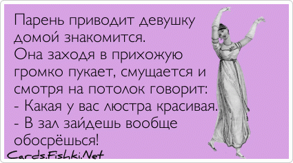 Мужик привел. Парень приводит девушку домой знакомиться. Парень привел девушку домой. Парень пришёл к девушке домой. Привести девушку домой.