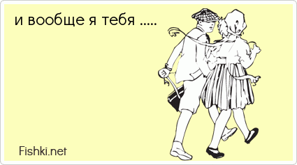 Не доводи до греха фф. Я тебя провожу. Вообще. Давай я провожу тебя. Ты вчера довел меня.