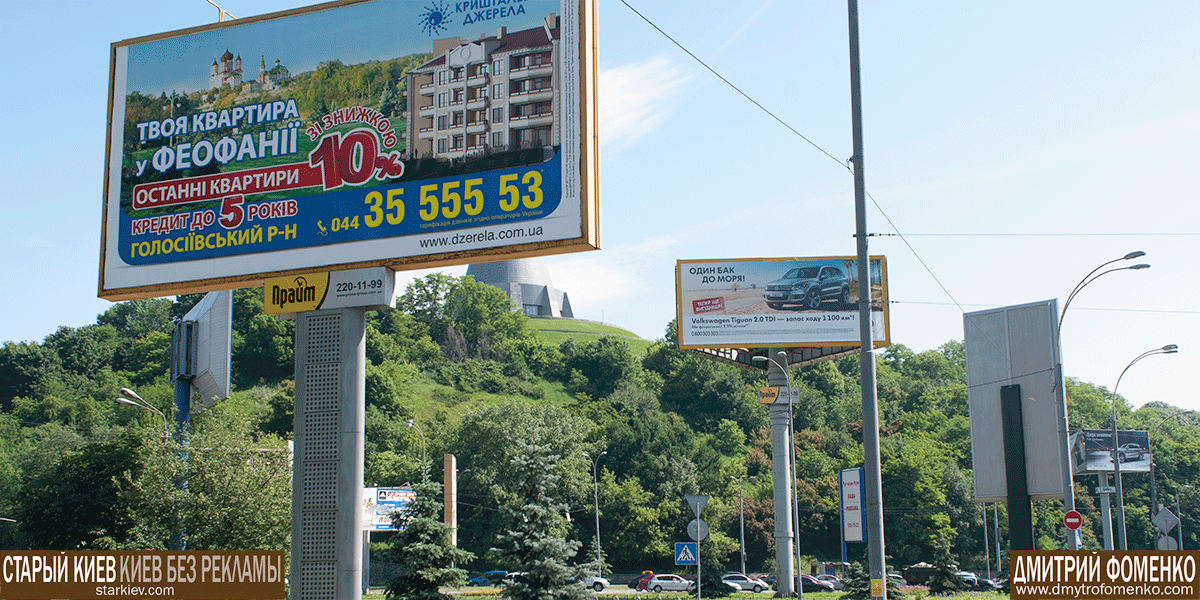 Реклама в городе. Реклама Киев. Место для рекламы. Город без рекламы.