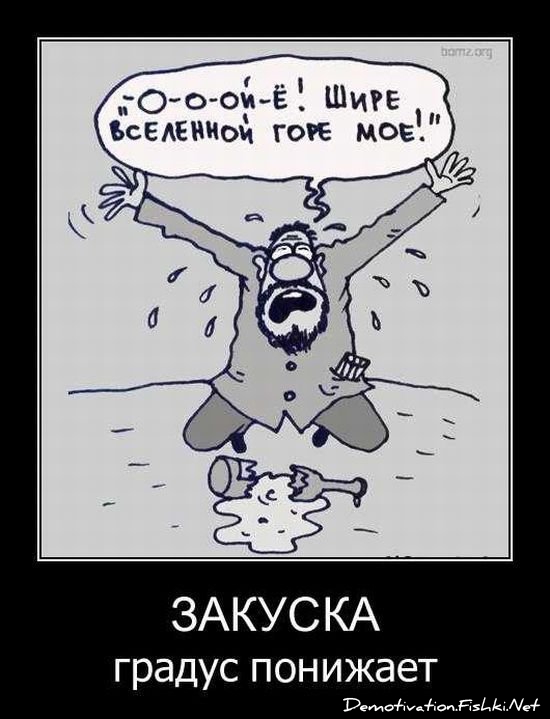 Ой е. Шире Вселенной горе. Ой ё шире Вселенной горе моё. Шутки про град. Вселенское горе.