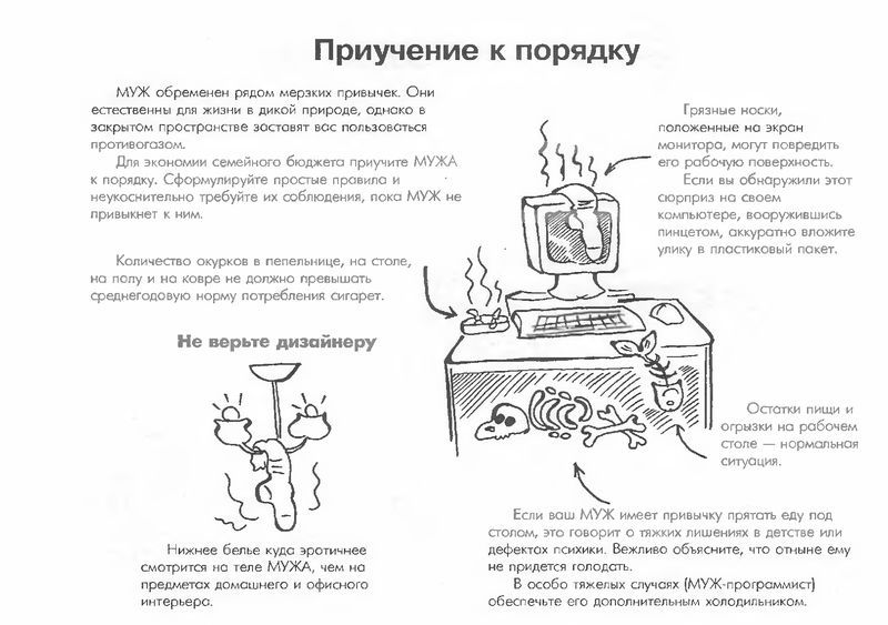 В детстве не доедать доводилось часто. Руководство по воспитанию мужа.