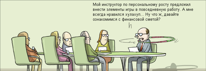 Смешные картинки про совещание