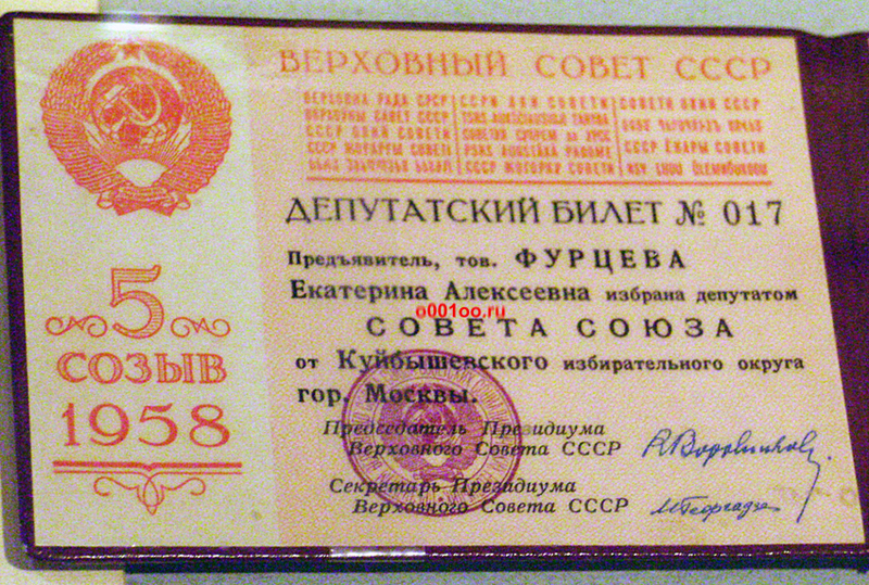Верховный совет ссср дата. Верховный совет СССР 1960.