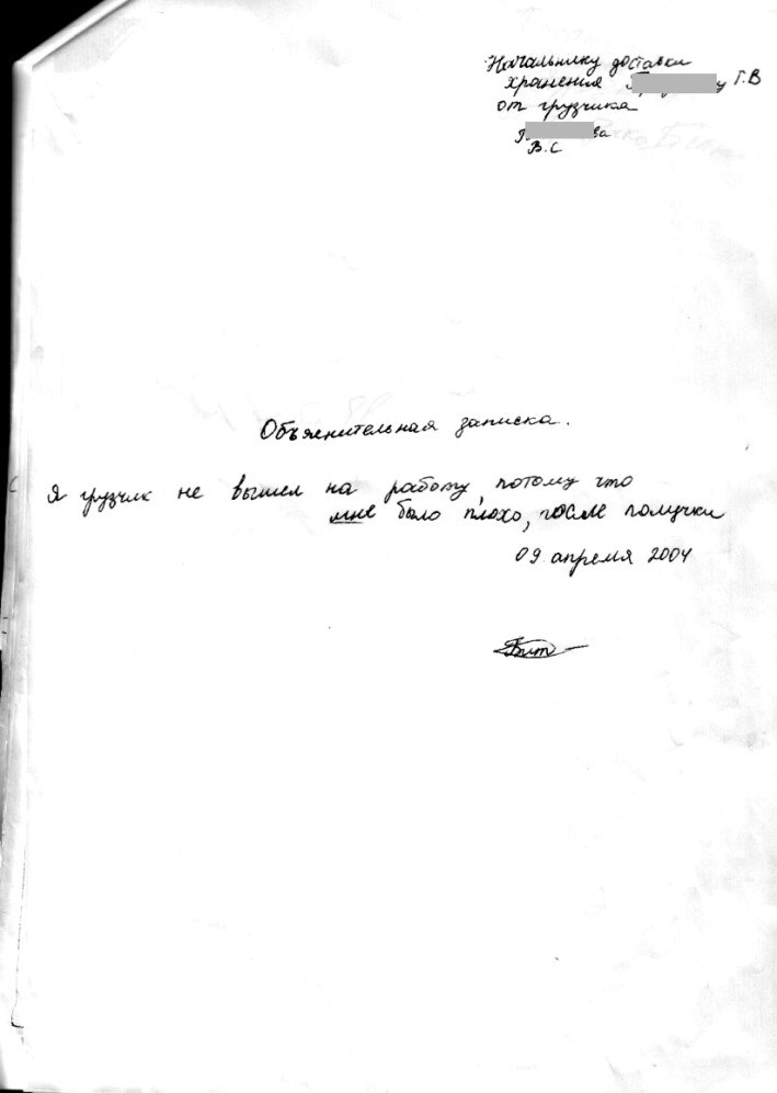 Объяснительная за курение. Объяснительная. Объяснительная записка. Объяснительная о курении в неположенном месте. Объяснительная про курение