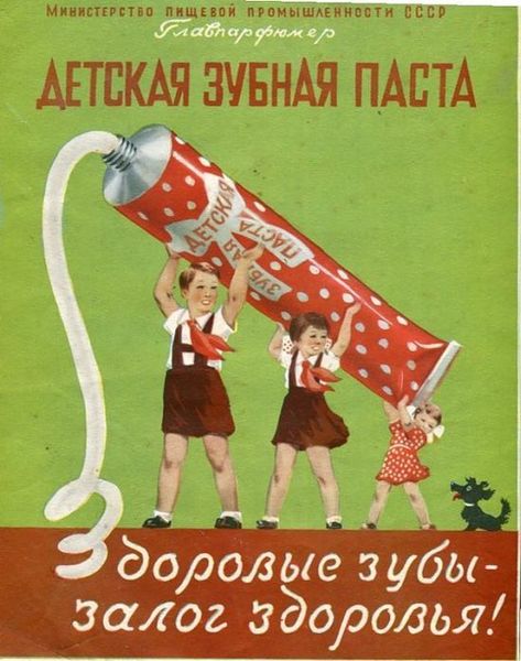 Советская реклама (13 фото)