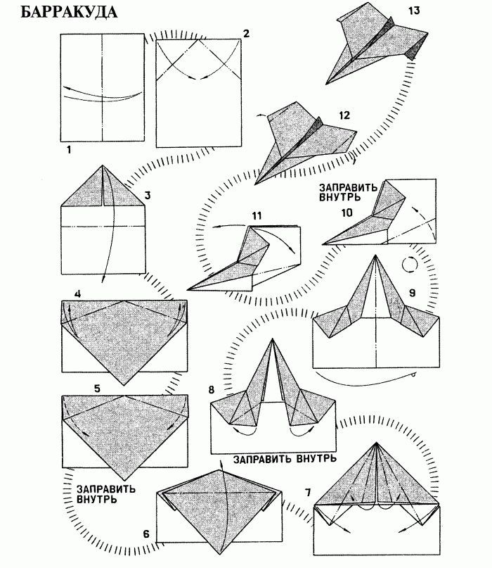 Схема самолетика оригами