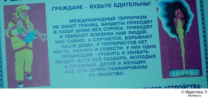 Гражданин знает. Граждане будьте бдительны. Плакаты будьте осторожны фен.