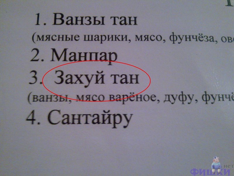 Казахские маты. Смешные слова на казахском. Смешные слова на казахском языке. Прикольные фразы на казахском. Казахстанские фразы смешные.