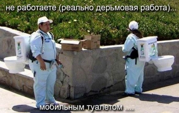 http://ru.fishki.net/picsw/112009/02/post/rabota/rabota052.jpg