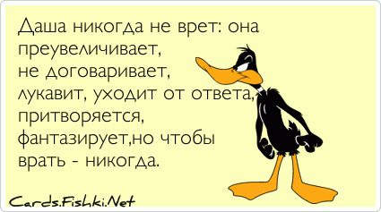 Лукавить это. Лукавить. Лукавишь значение слова. Лукавить это что значит. Шутки про утрируй.