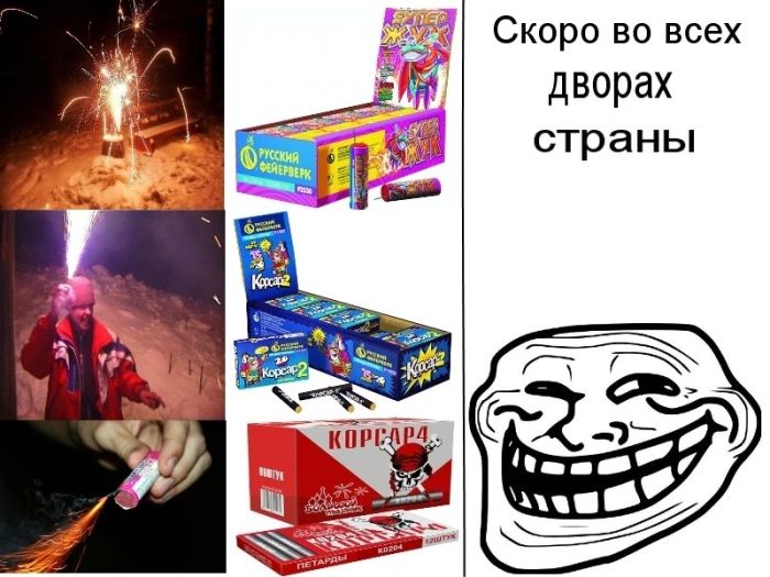 Продаю петарды фото прикол