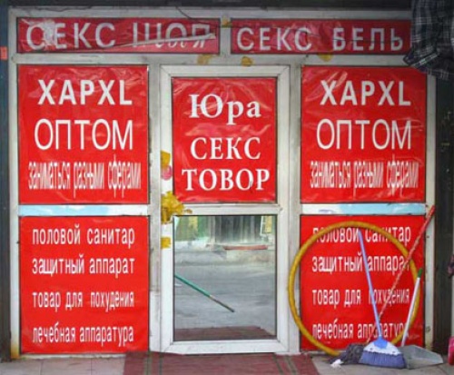 http://ru.fishki.net/picsw/112012/21/post/torg/torg-0017.jpg