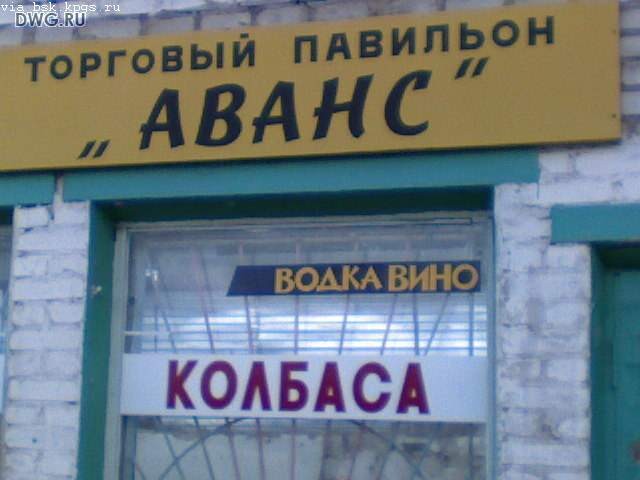 Аванс смешные картинки