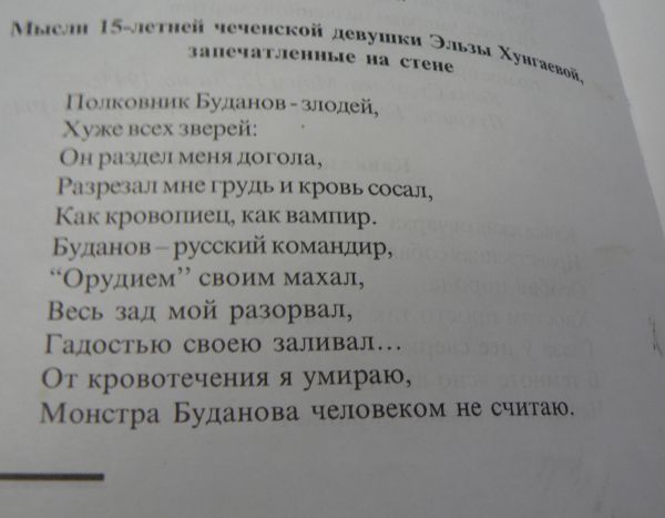 Чеченский стих про. Чеченские стихи. Стихотворение Чеченской женщине. Стихи чеченских поэтов. Стихотворение про чеченцев.