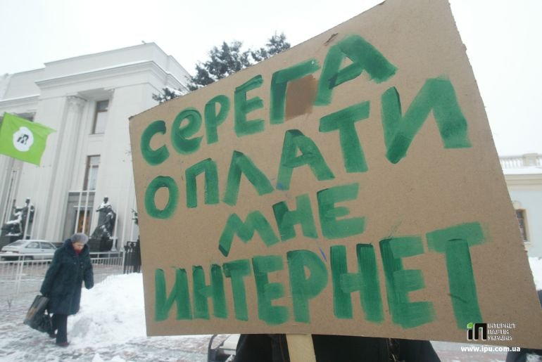 Интернет партия украины. Кибер партия Украины.