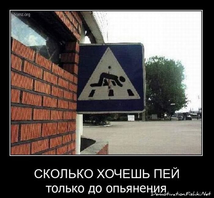 Смешные дорожные знаки НЛО. Пей сколько хочешь. Дорожные знаки в Узбекистане. Сколько хочешь.