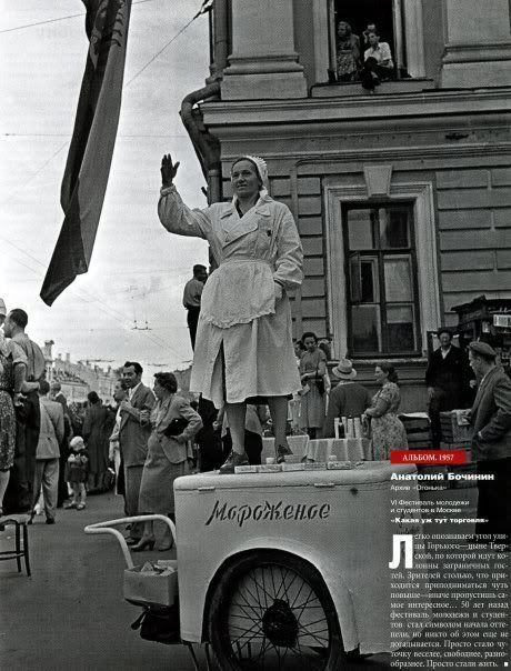 1957 г. VI фестиваль молодежи и студентов в Москве.