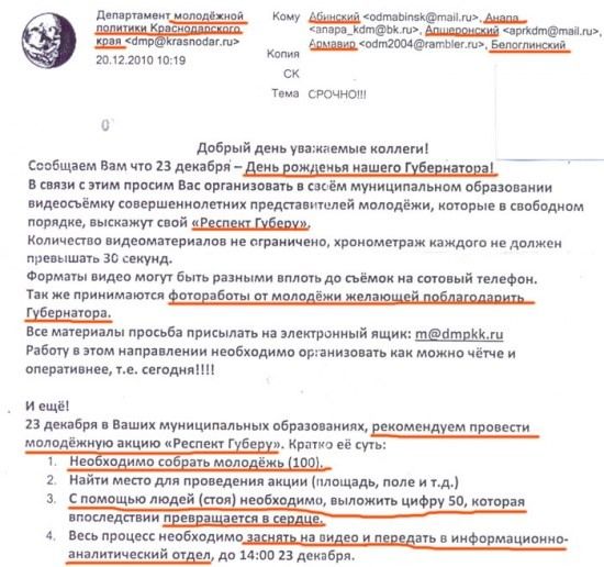 Письмо губернатору Краснодарского края (2 фото)