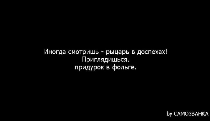 Надписи на черном фоне на русском
