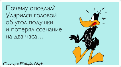 Градусник попросился домой картинки. Сегодня градусник постучал в окно. Ударился головой об угол подушки. Сегодня в окно постучался градусник и попросился. Анекдот про градусник.