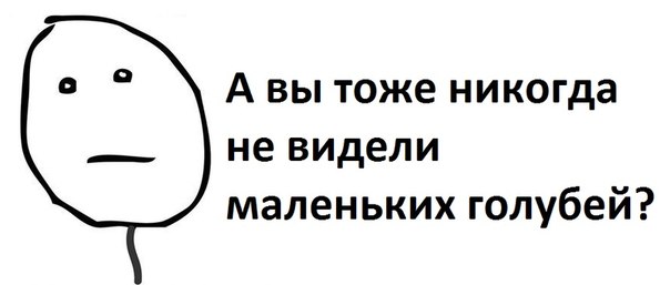 Я тоже никогда