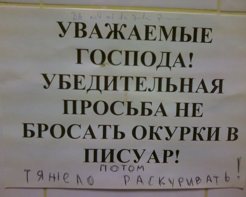 Кидают окурки. Убедительная просьба окурки бросать в урну. Объявление чтобы окурки кидали в урну. Объявление не бросать окурки. Объявление не бросать окурки в мусорку.