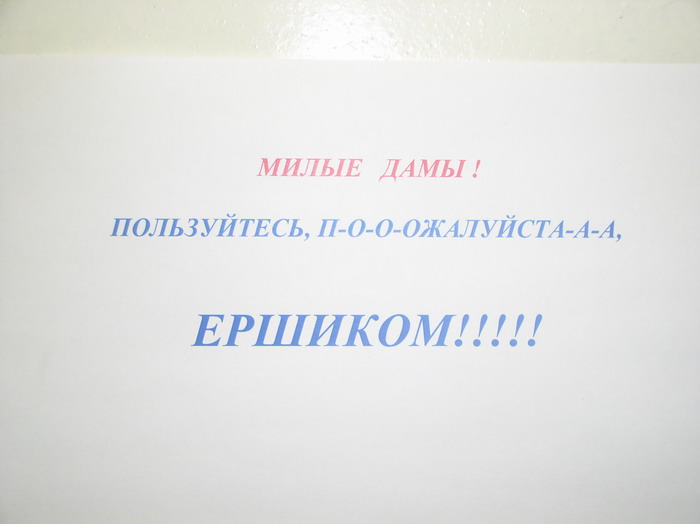 Инструкция как пользоваться ершиком для унитаза в картинках