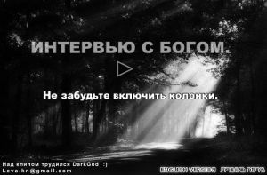http://ru.fishki.net/videox/god.jpg